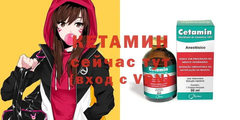 Кетамин ketamine  закладки  Лиски 